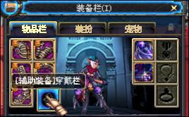 DNF70版本辅助装备位置截图